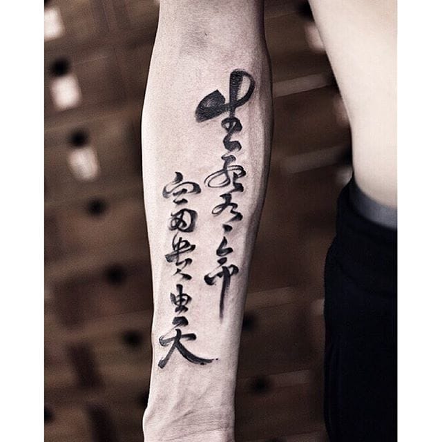 calligraphy brush stroke j tattoo