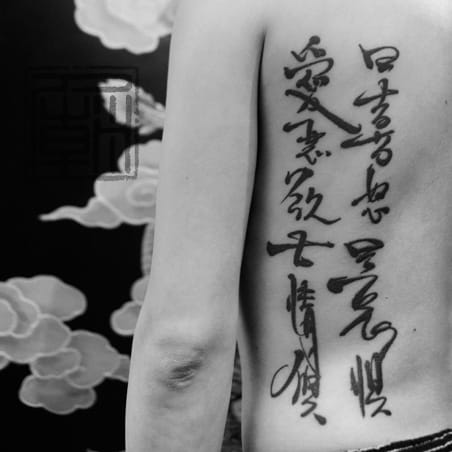 chinese calligraphy tattoo